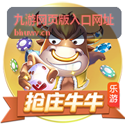 九游网页版入口网址相关内容封面